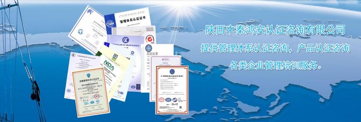 体系认证咨询